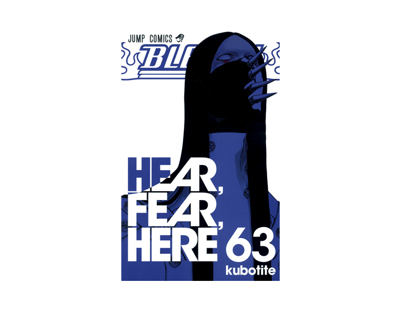 Manga Bleach Τόμος 63 (English)