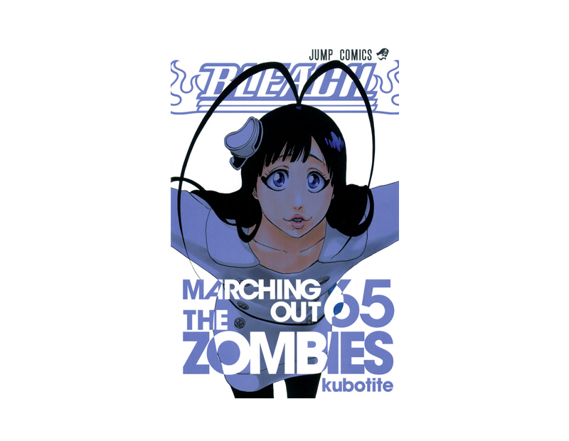 Manga Bleach Τόμος 65 (English)