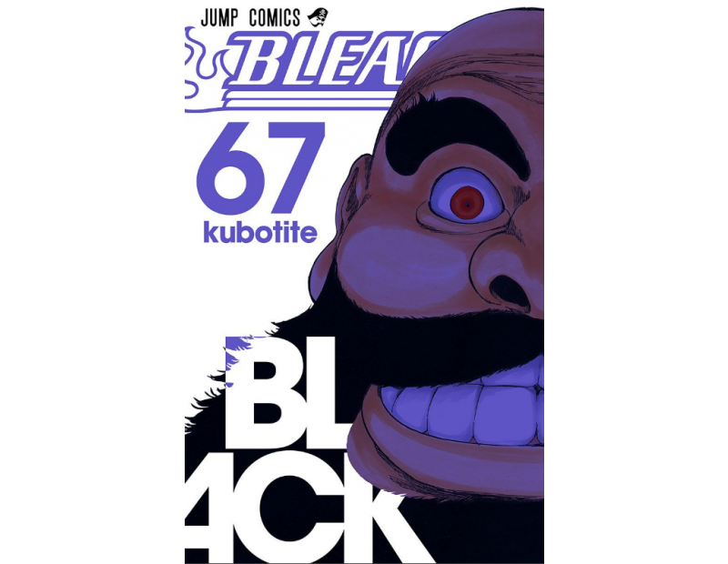 Manga Bleach Τόμος 67 (English)