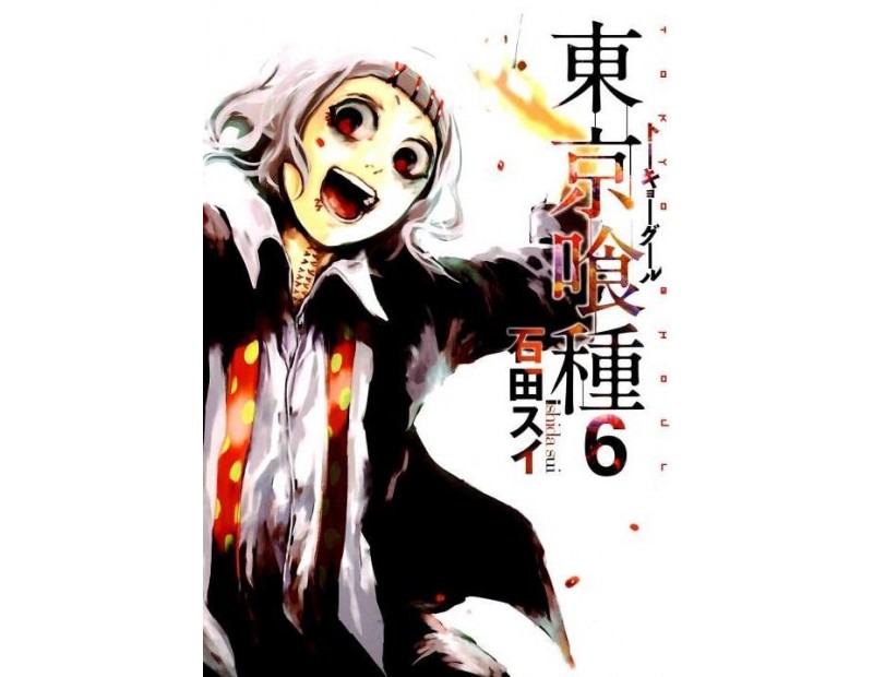 Manga Tokyo Ghoul Τόμος 06 (English)