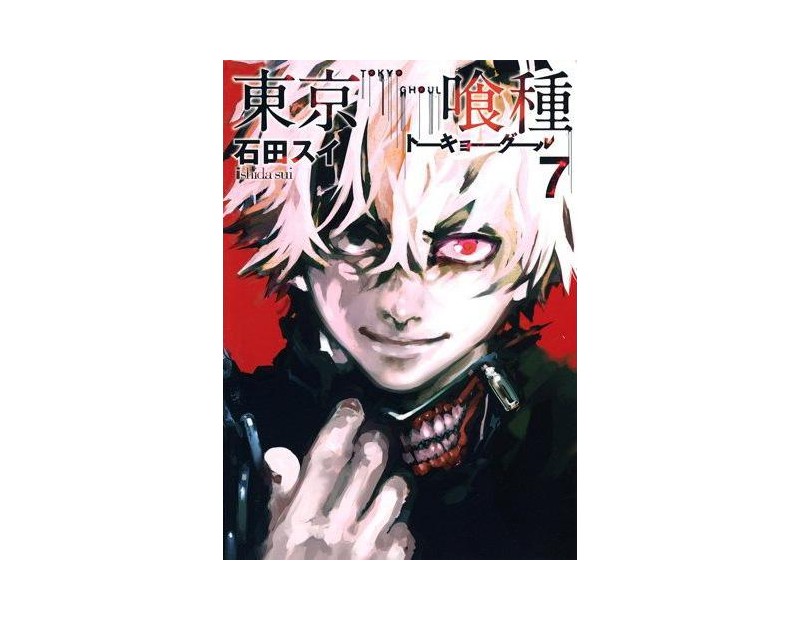 Manga Tokyo Ghoul Τόμος 07 (English)