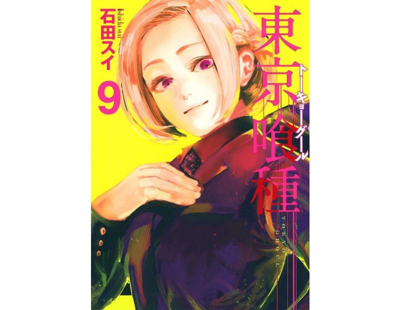 Manga Tokyo Ghoul Τόμος 09 (English)