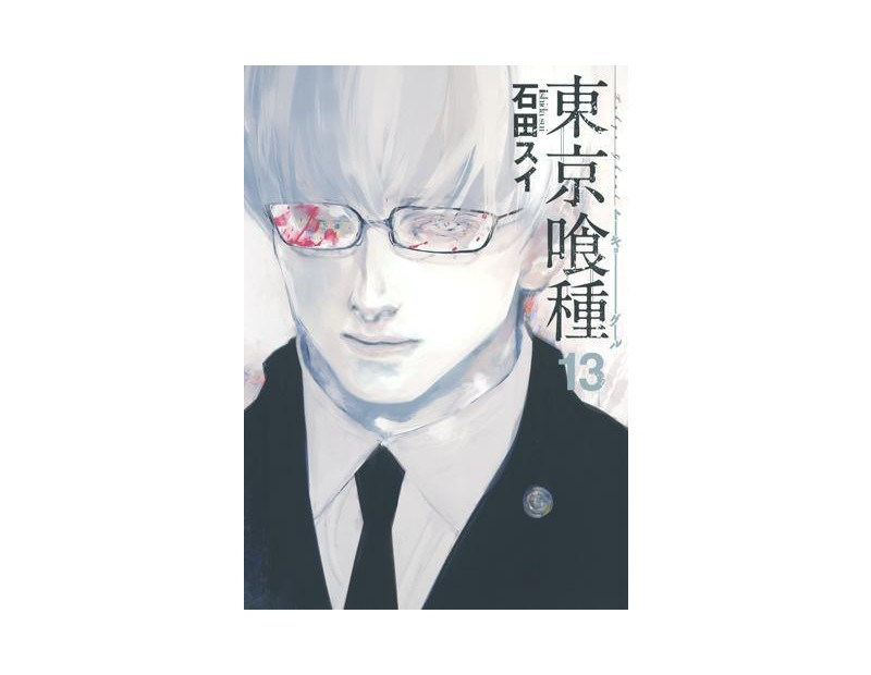 Manga Tokyo Ghoul Τόμος 13 (English)