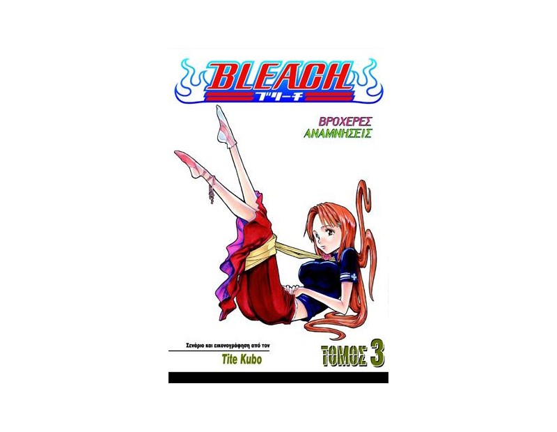 Manga Bleach Τόμος 03