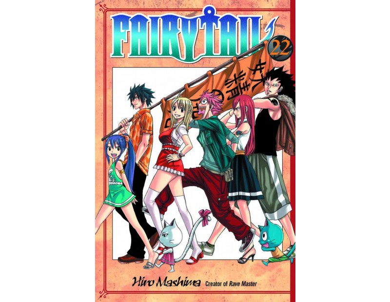 Manga Fairy Tail Τόμος 22 (English)