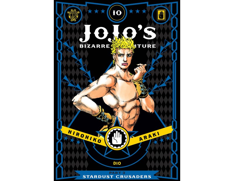 Manga JoJo's Bizarre Adventure Τόμος 10 (Part 3-English)