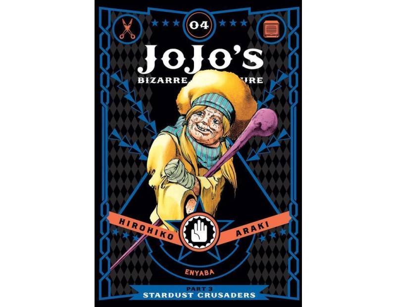 Manga JoJo's Bizarre Adventure Τόμος 4 (Part 3-English)