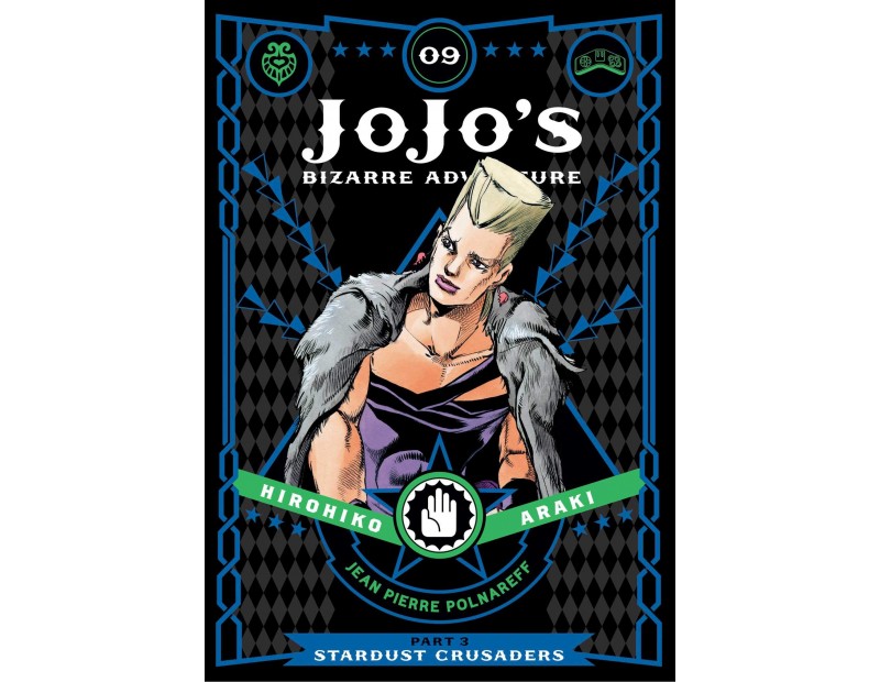 Manga JoJo's Bizarre Adventure Τόμος 9 (Part 3-English)
