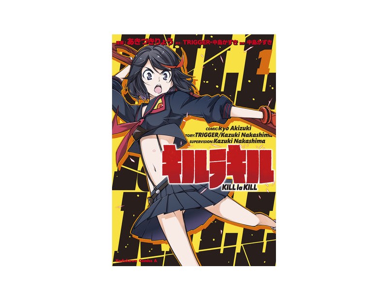 Manga Kill la Kill Τόμος 1 (English)