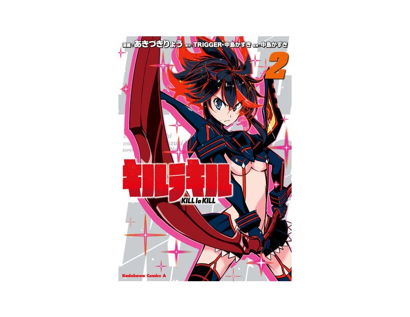 Manga Kill la Kill Τόμος 2 (English)