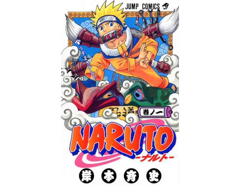 Manga Naruto Τόμος 01 (English)