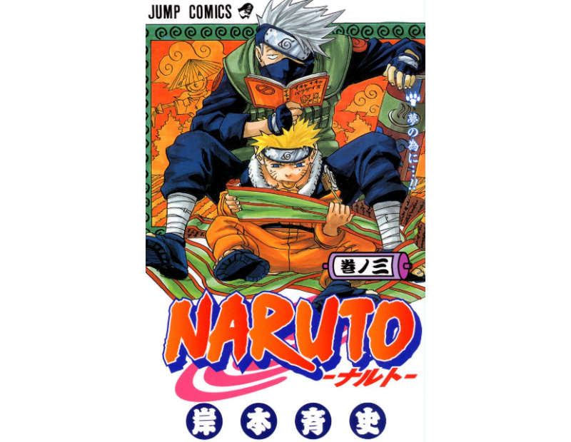 Manga Naruto Τόμος 03 (English)
