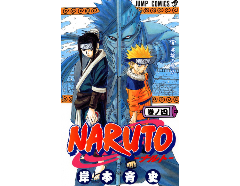 Manga Naruto Τόμος 04 (English)