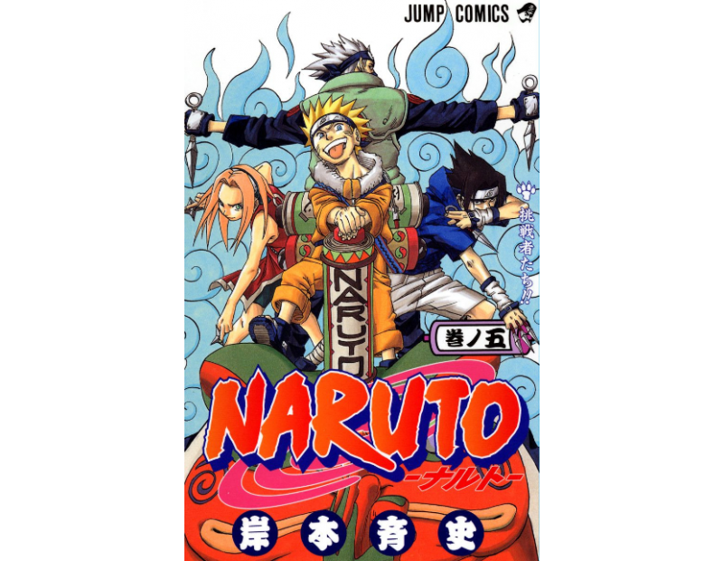 Manga Naruto Τόμος 05 (English)