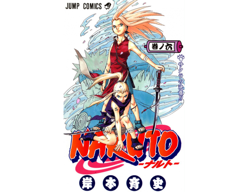 Manga Naruto Τόμος 06 (English)