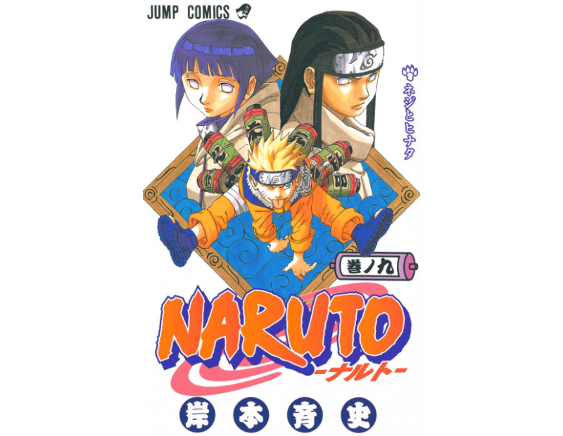 Manga Naruto Τόμος 09 (English)