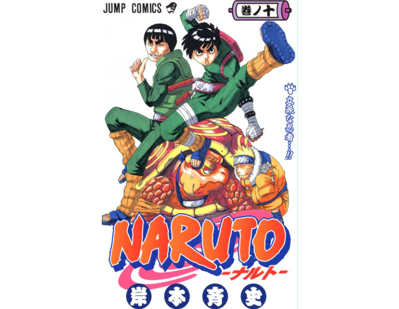 Manga Naruto Τόμος 10 (English)