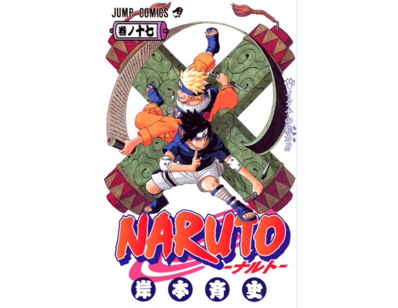 Manga Naruto Τόμος 17 (English)