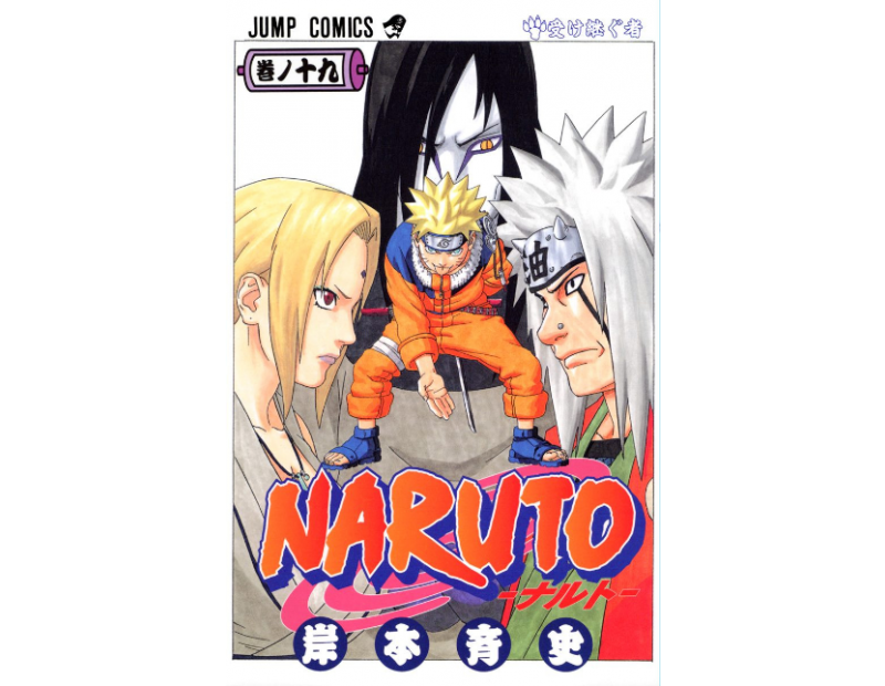 Manga Naruto Τόμος 19 (English)