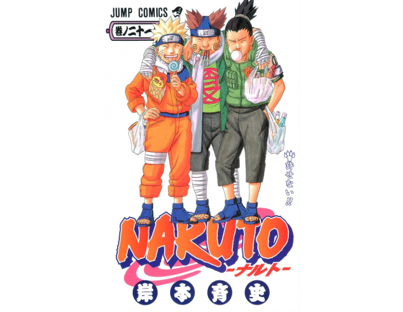 Manga Naruto Τόμος 21 (English)