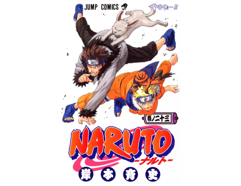 Manga Naruto Τόμος 23 (English)