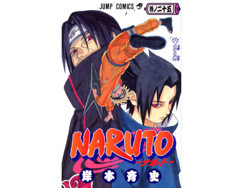 Manga Naruto Τόμος 25 (English)