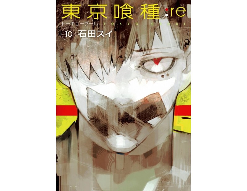 Manga Tokyo Ghoul:re Τόμος 10 (English)