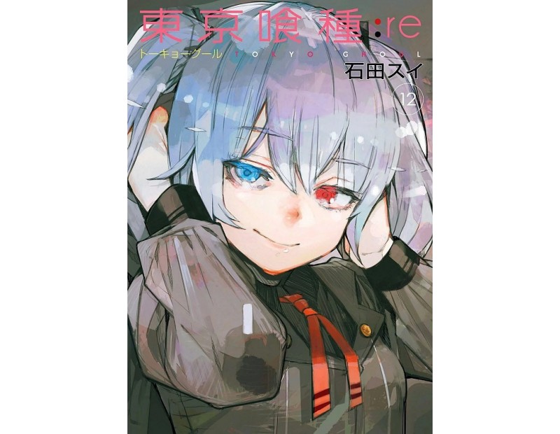 Manga Tokyo Ghoul:re Τόμος 12 (English)