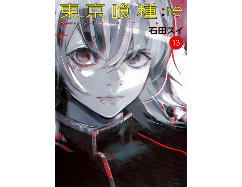 Manga Tokyo Ghoul:re Τόμος 13 (English)