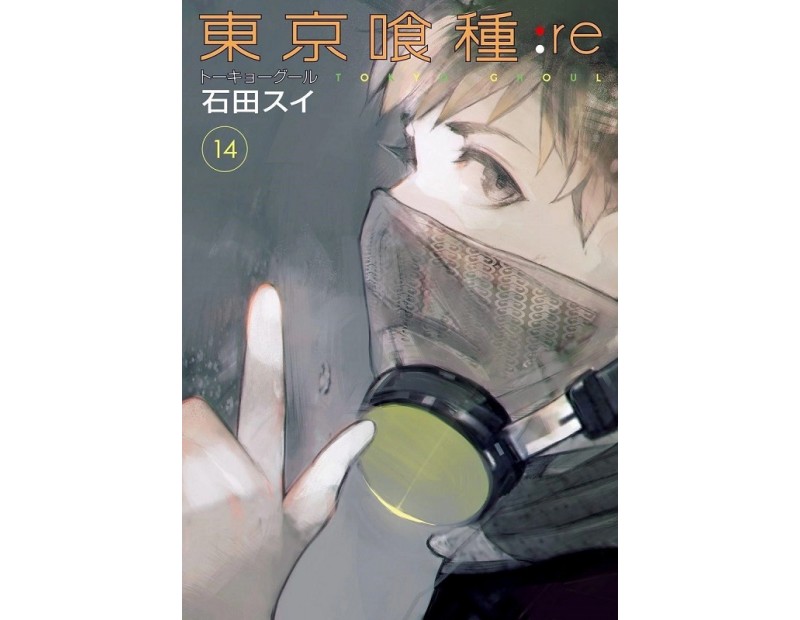 Manga Tokyo Ghoul:re Τόμος 14 (English)