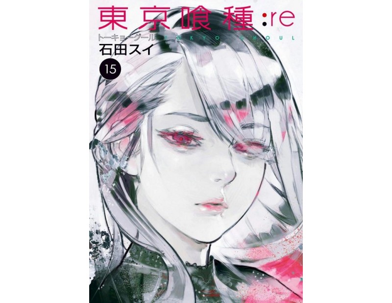 Manga Tokyo Ghoul:re Τόμος 15 (English)