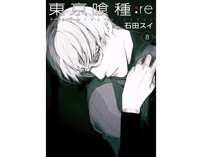 Manga Tokyo Ghoul:re Τόμος 8 (English)