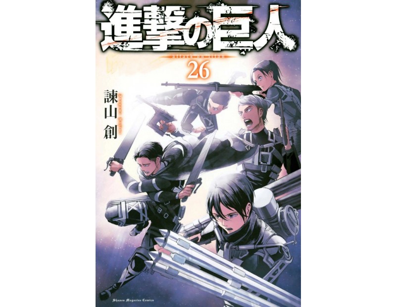 Manga Attack On Titan Τόμος 26 (English)