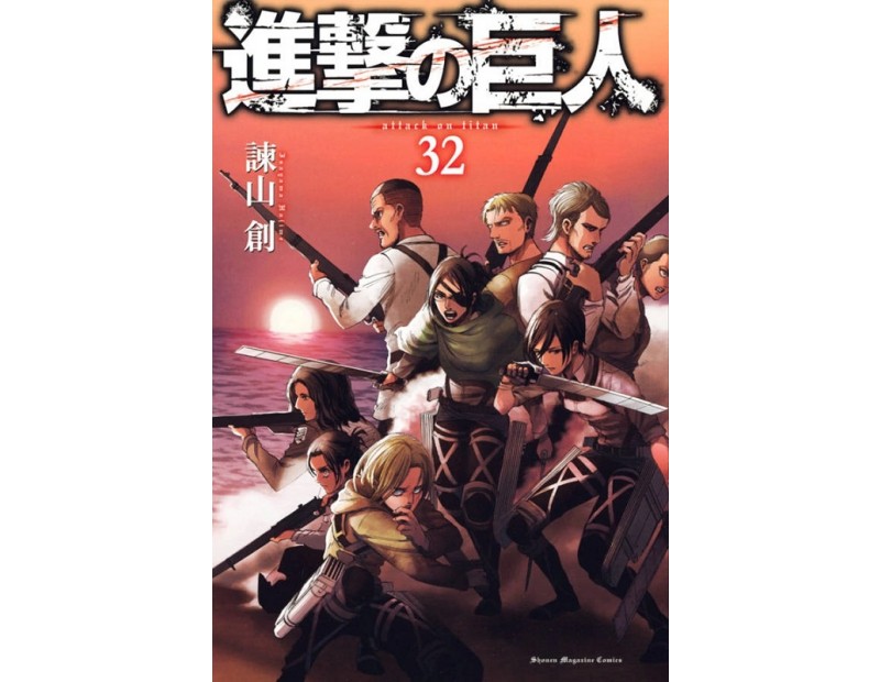 Manga Attack On Titan Τόμος 32 (English)