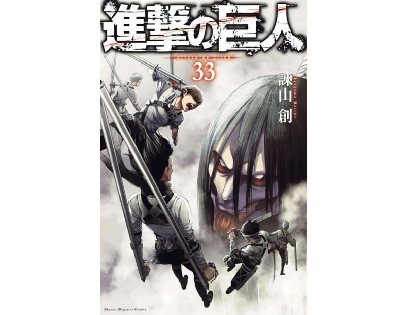 Manga Attack On Titan Τόμος 33 (English)