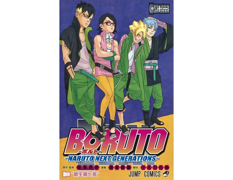 Manga Boruto Τόμος 11 (English)
