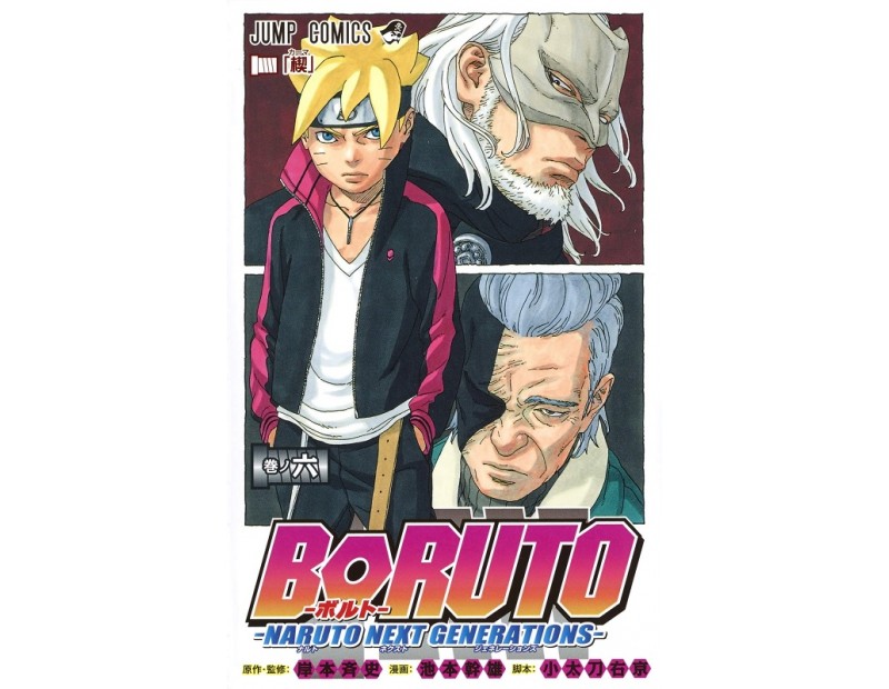 Manga Boruto Τόμος 6 (English)