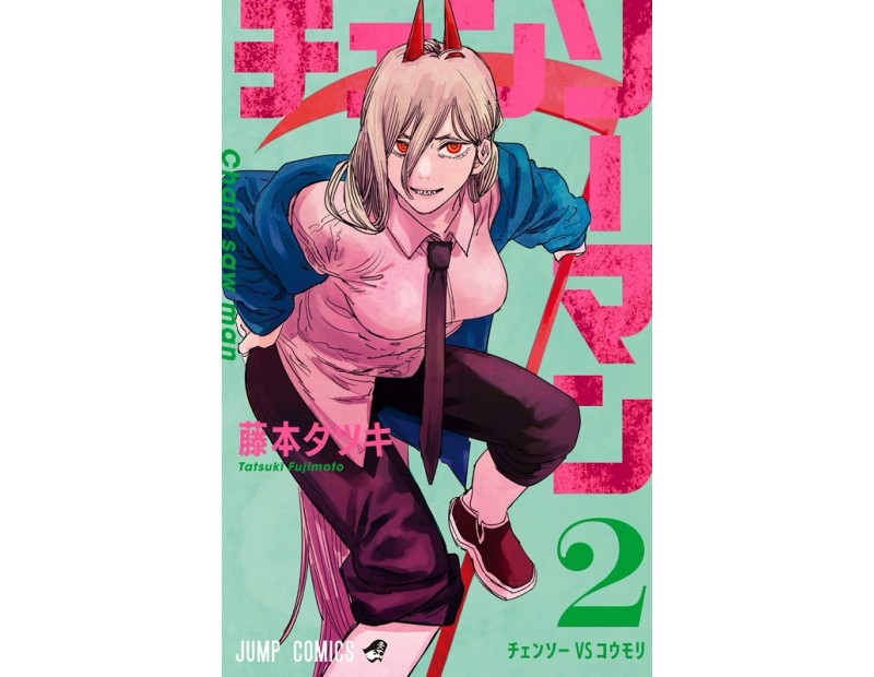 Manga Chainsaw Man Τόμος 2 (English)