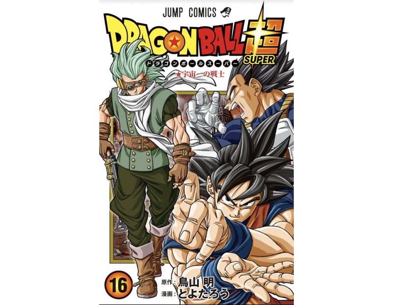 Manga Dragon Ball Super Τόμος 16 (English)