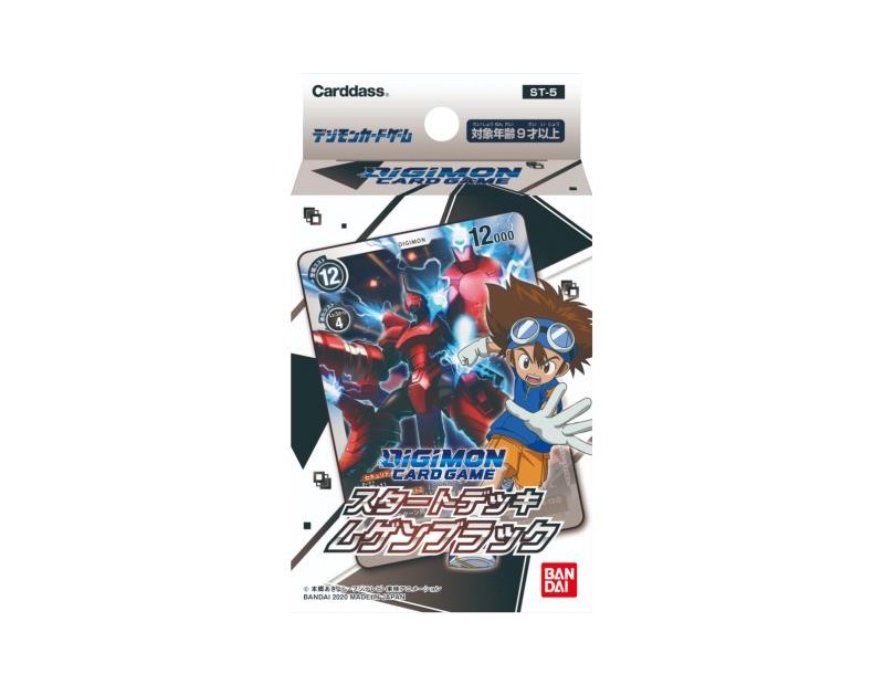Starter Deck Machine Black (ST-5)