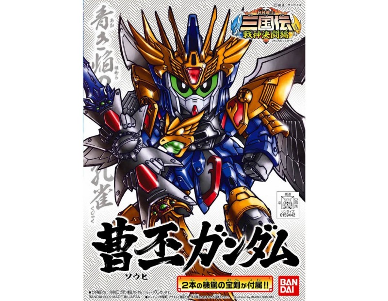 Model Kit Souhi Gundam (SD GUNDAM)