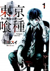 Manga Tokyo Ghoul Τόμος 01 (English)
