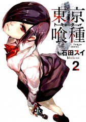 Manga Tokyo Ghoul Τόμος 02 (English)