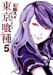Manga Tokyo Ghoul Τόμος 05 (English)