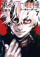 Manga Tokyo Ghoul Τόμος 07 (English)