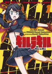Manga Kill la Kill Τόμος 1 (English)