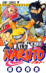 Manga Naruto Τόμος 02 (English)