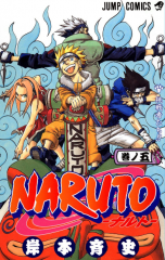 Manga Naruto Τόμος 05 (English)