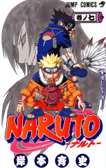Manga Naruto Τόμος 07 (English)
