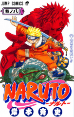 Manga Naruto Τόμος 08 (English)